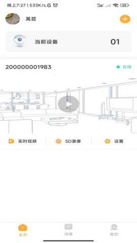 随手看 3.8.36 安卓版