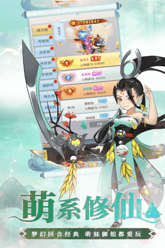 幻界传说小程序登陆版