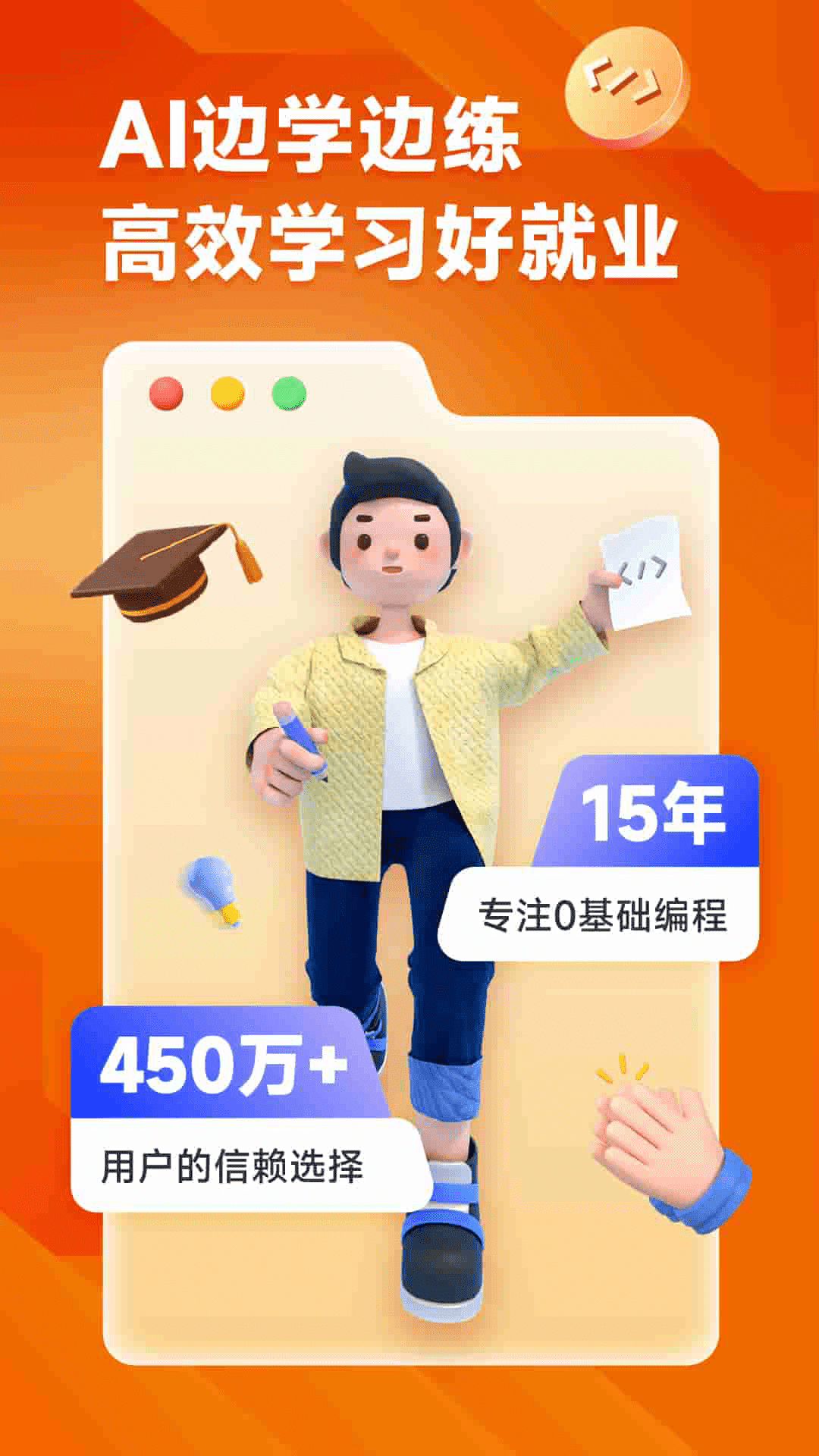 编程狮app