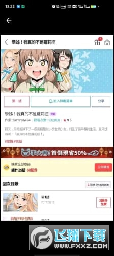 toptoon韩漫官方免费版