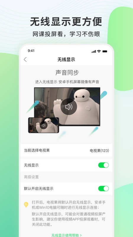 电视果app