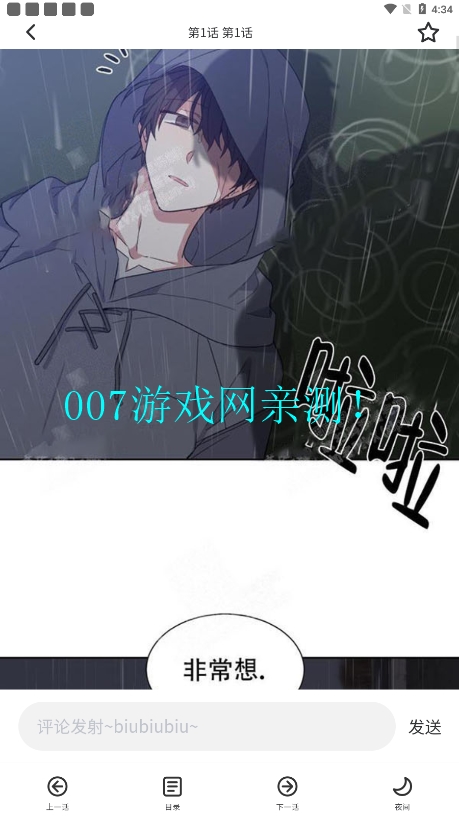 追耽漫画最新版2026下载