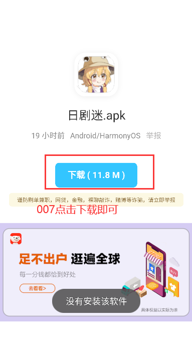 安楠软件库5.83最新版下载