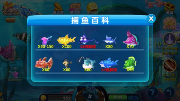 欢乐天天捕鱼图片22