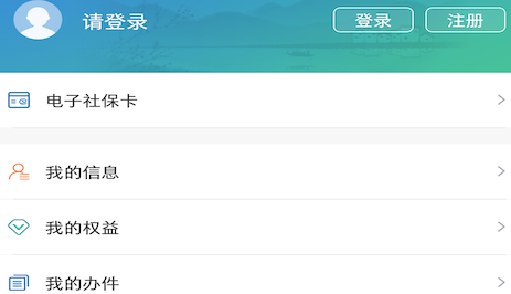 江苏省智慧人社app官方下载安装
