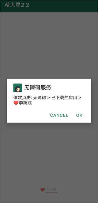 李跳跳官方app最新版2026下载