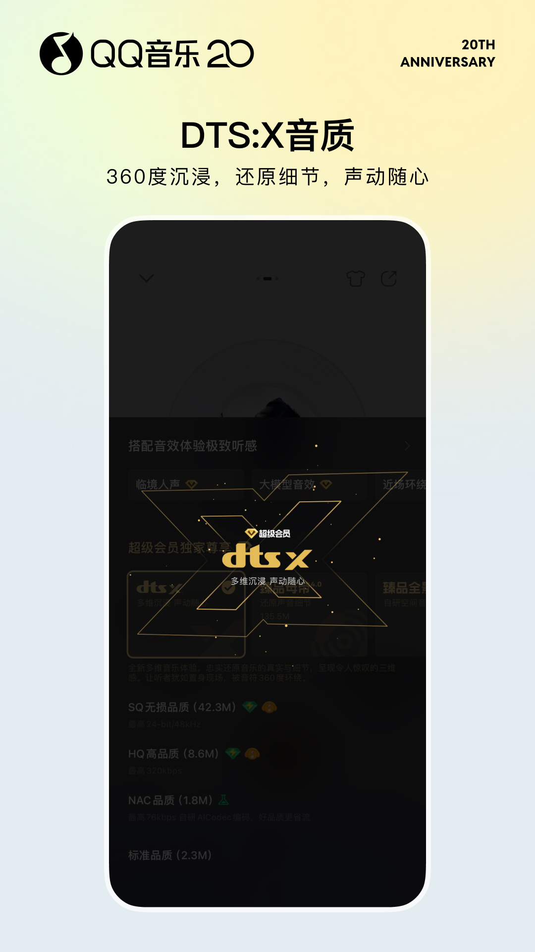qq音乐app下载安装