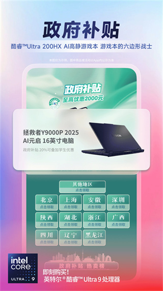 联想智选app下载最新版