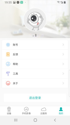超级看看app