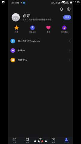 凤凰浏览器 18.3.1.5665 安卓版