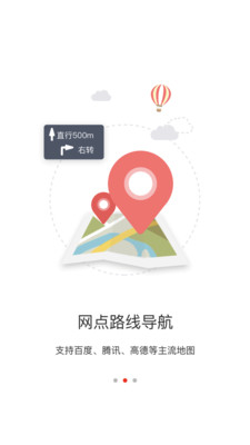 金融网点通app官方下载