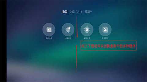 当贝桌面纯净版 4.1.7 安卓版