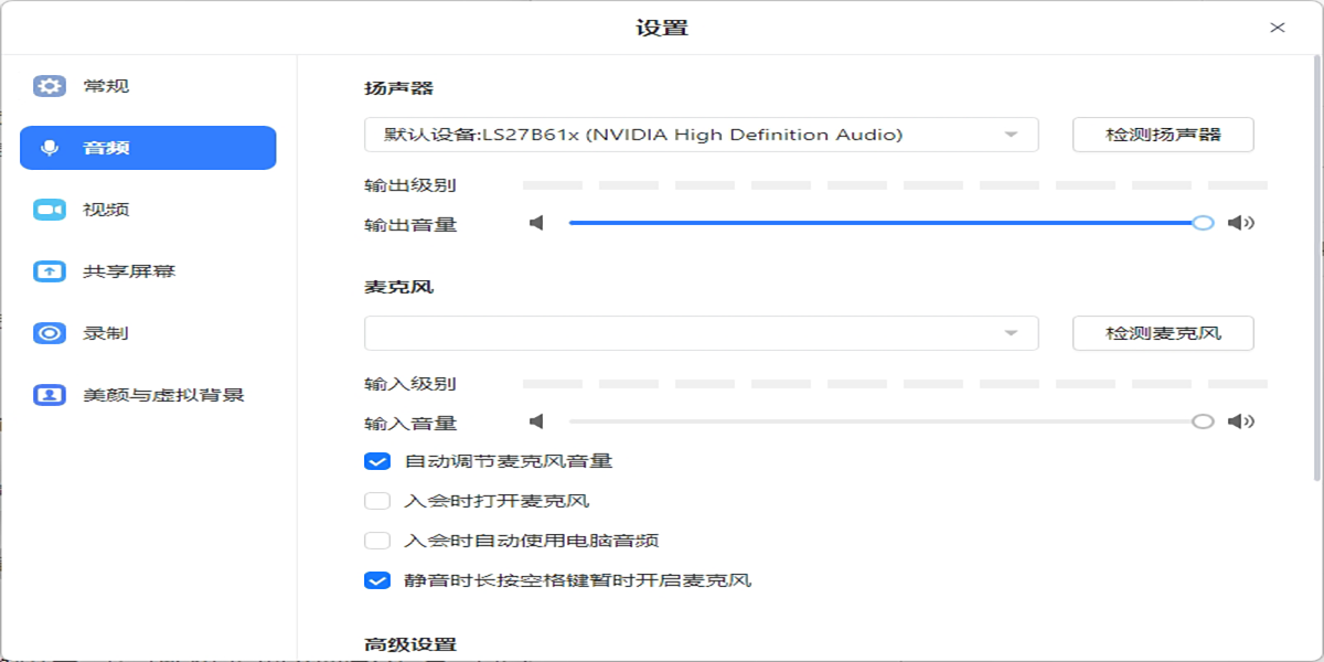 网易会议