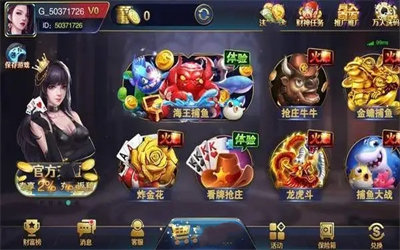 辽宁微乐家乡棋牌