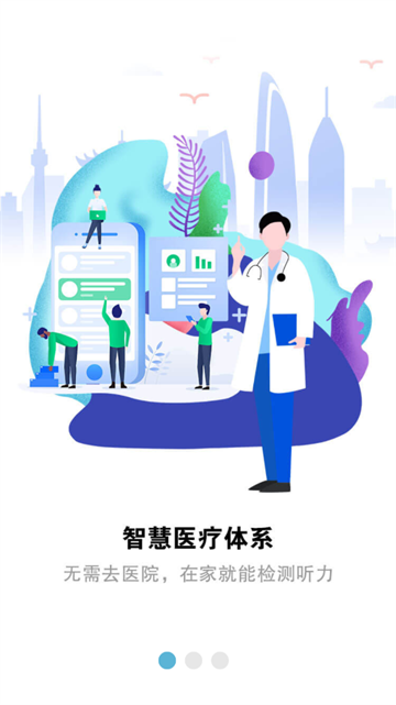 听力宝app 听力宝app