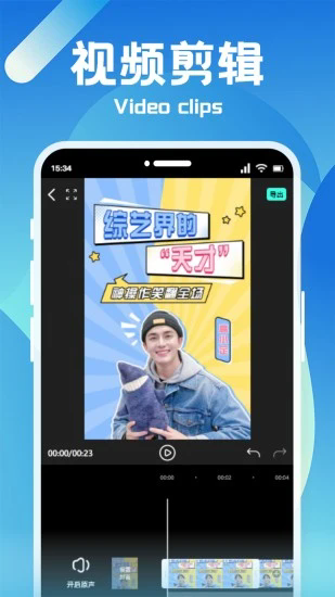 蒙太奇剪辑官方版
