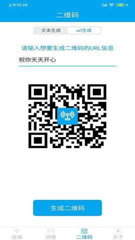 wifi分享大师
