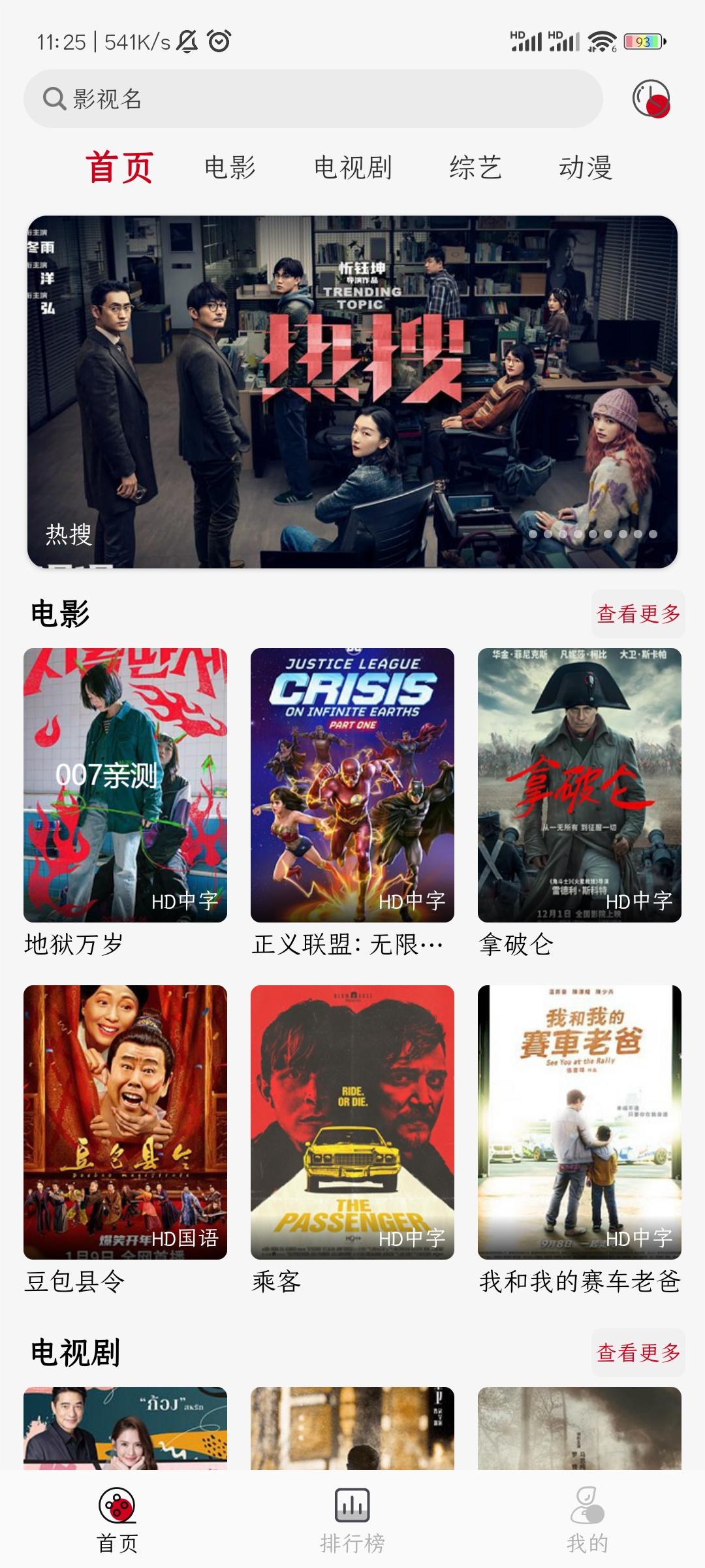 光影视频app官方版下载