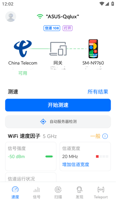 WiFiman官方下载