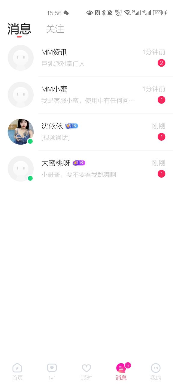 MM131VIP会员解锁版下载