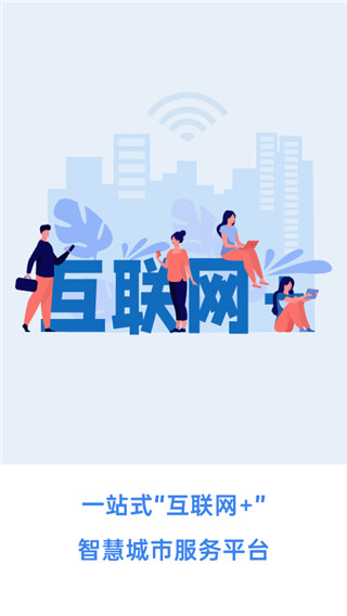 幸福张家口最新版