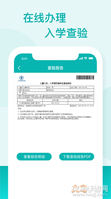 广东省粤苗app