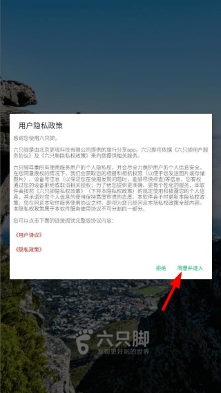 六只脚地图卫星地图下载