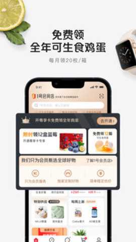 1号店