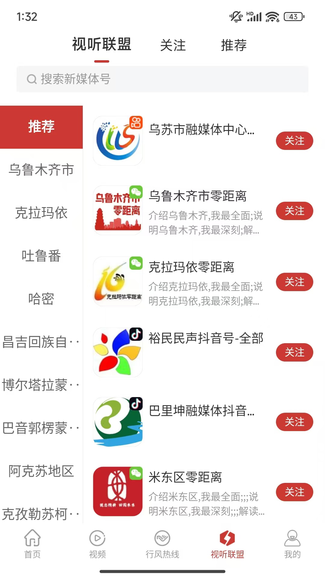 丝路视听直播官方版