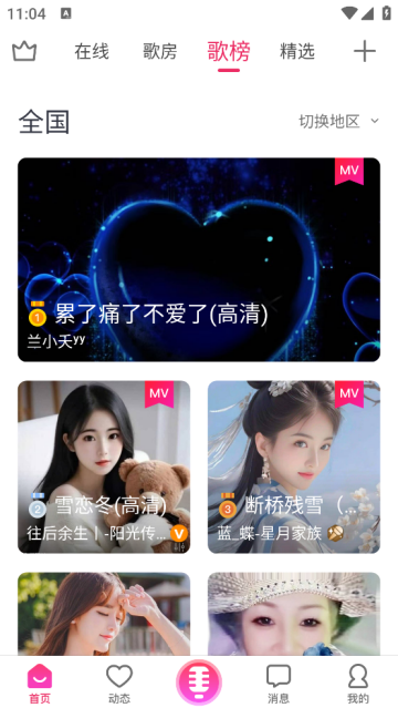 爱唱app 爱唱app