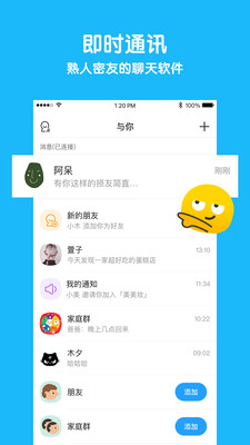 与你app最新版