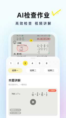 快对作业免费扫一扫找答案
