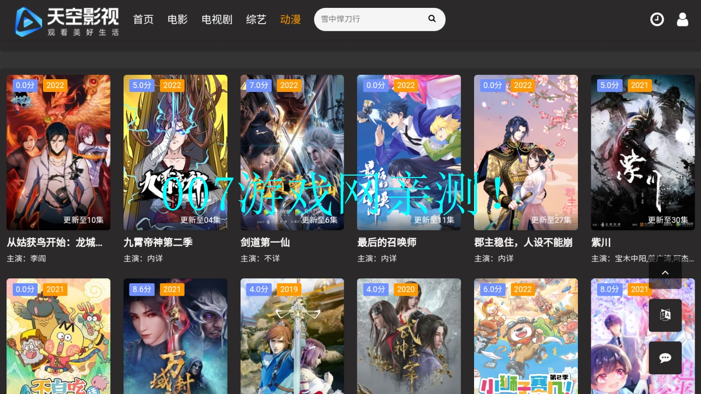 天空影视t