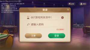 辽宁心悦麻将官方版