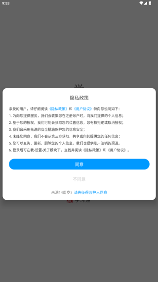 超星网课app官方下载(学习通)