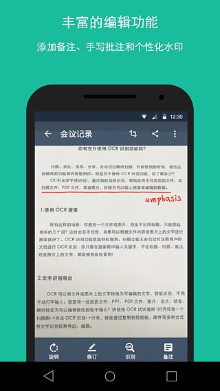 CS扫描全能王直装高级版(免密钥)