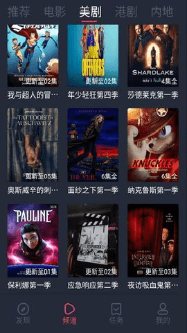 追剧影院