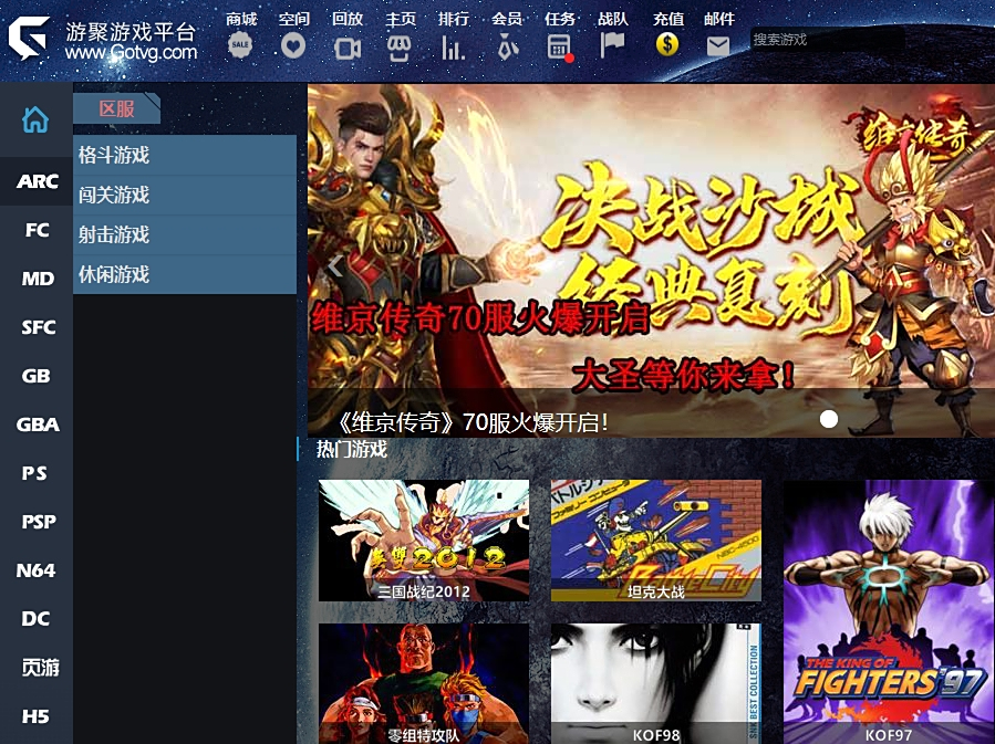 游聚游戏平台电脑版