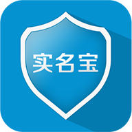 实名宝最新版本下载