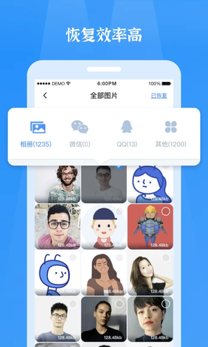 微信恢复精灵app免费版官方版