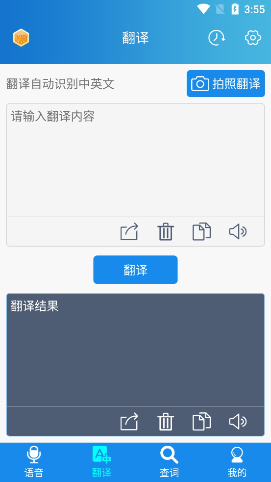 快译英语翻译app最新版下载