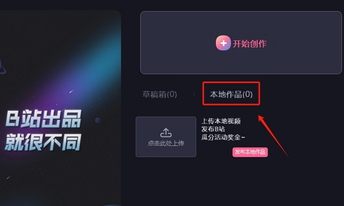 必剪