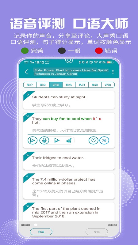 VOA常速英语app
