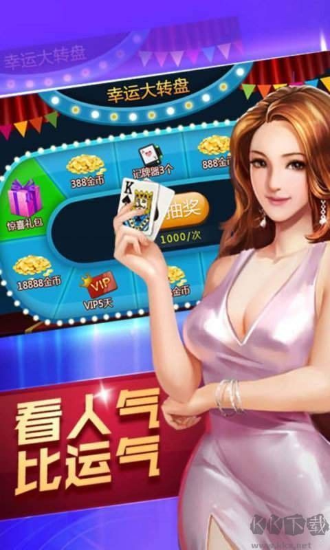 728棋牌豪华版