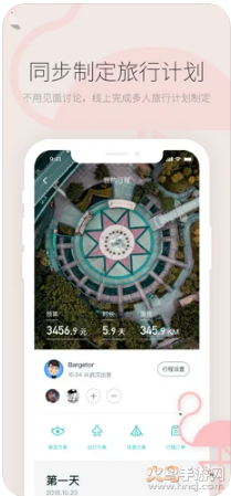 穷游行程助手app