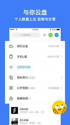 与你app最新版