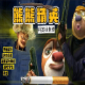 熊熊精英安卓版