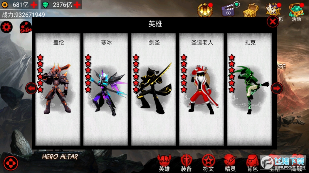 火柴人联盟内购破解版最新版