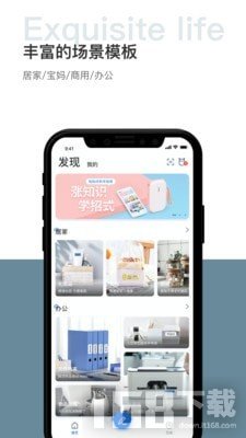 贴贴乐