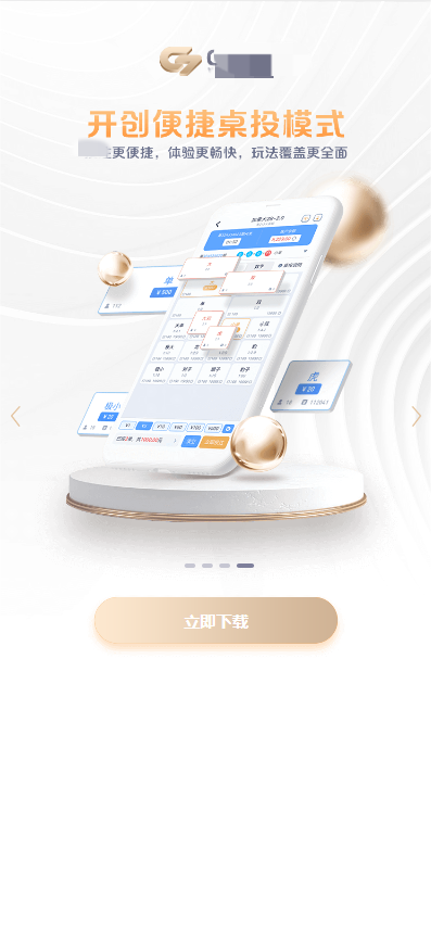 问鼎棋牌娱乐